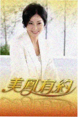 死神境界 声优特别节目 封面